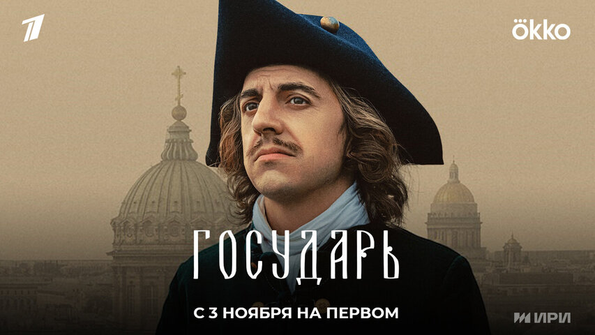 Постер сериала